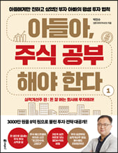 아들아, 주식 공부해야 한다.1,실적개선주 편/