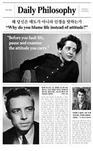 왜 당신은 태도가 아니라 인생을 탓하는가 =