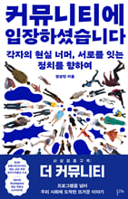 커뮤니티에 입장하셨습니다 :
