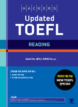 (Hackers) update TOEFL :
