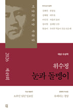 (제49회)이상문학상 작품집.2026: