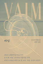 바임 :