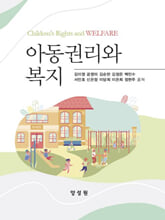 아동권리와 복지 =