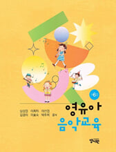 영유아음악교육 =