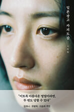 일본광고 카피도감/