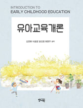 유아교육개론 /