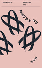 검정비닐새 요리 /