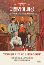 까멜리아 싸롱 :