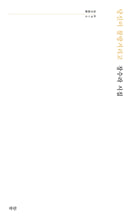 당신이 찰랑거리고 :