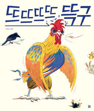 뜨뜨뜨뜨 뜩구 :