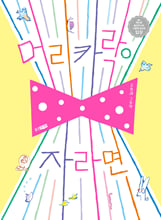 머리카락이 자라면 :