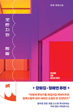 오렌지와 빵칼 =