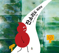 잔소리도 어려워 /