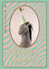 해피버쓰데이 =